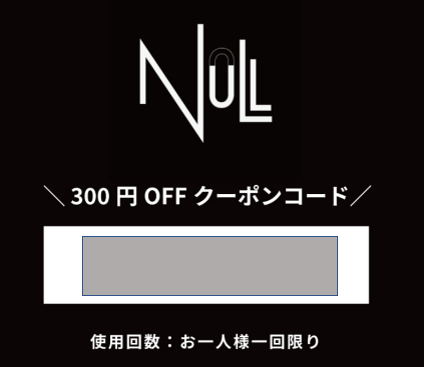 NULLの洗顔料を一番安く買う方法